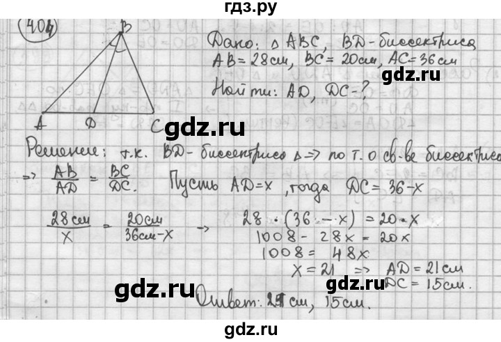 ГДЗ по геометрии 8 класс  Мерзляк  Базовый уровень номер - 404, Решебник к учебнику 2016