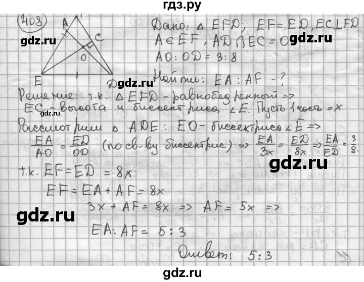 ГДЗ по геометрии 8 класс  Мерзляк  Базовый уровень номер - 408, Решебник к учебнику 2016