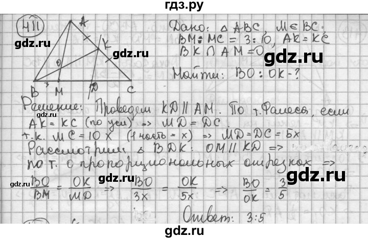 ГДЗ по геометрии 8 класс  Мерзляк  Базовый уровень номер - 411, Решебник к учебнику 2016