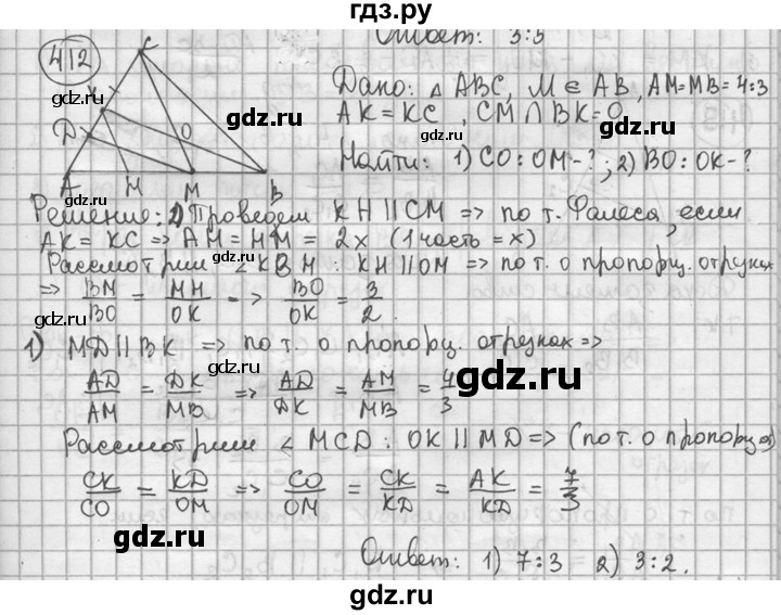 ГДЗ по геометрии 8 класс  Мерзляк  Базовый уровень номер - 412, Решебник к учебнику 2016