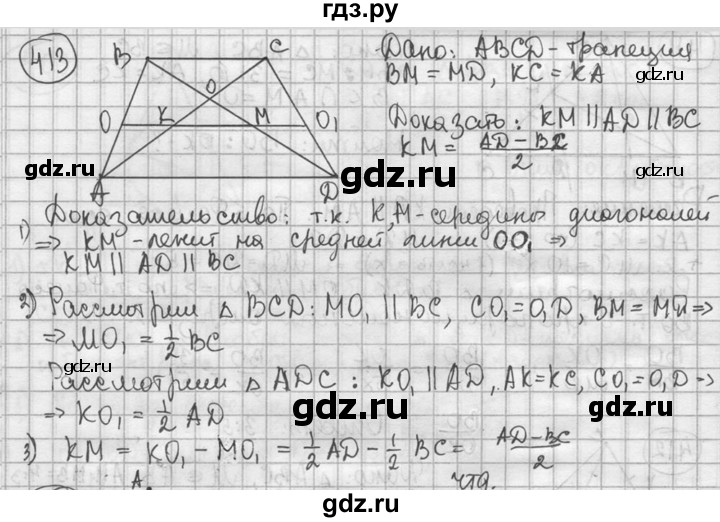 ГДЗ по геометрии 8 класс  Мерзляк  Базовый уровень номер - 413, Решебник к учебнику 2016