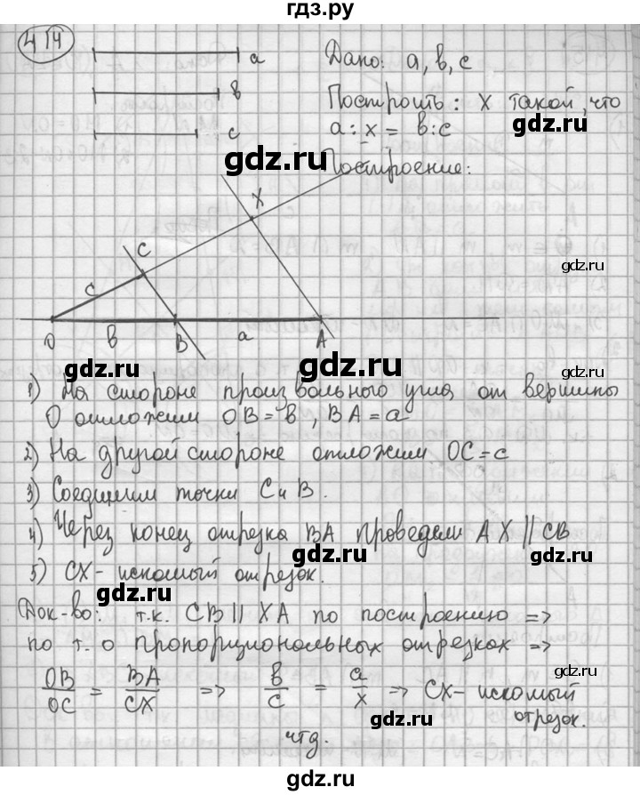 ГДЗ по геометрии 8 класс  Мерзляк  Базовый уровень номер - 414, Решебник к учебнику 2016