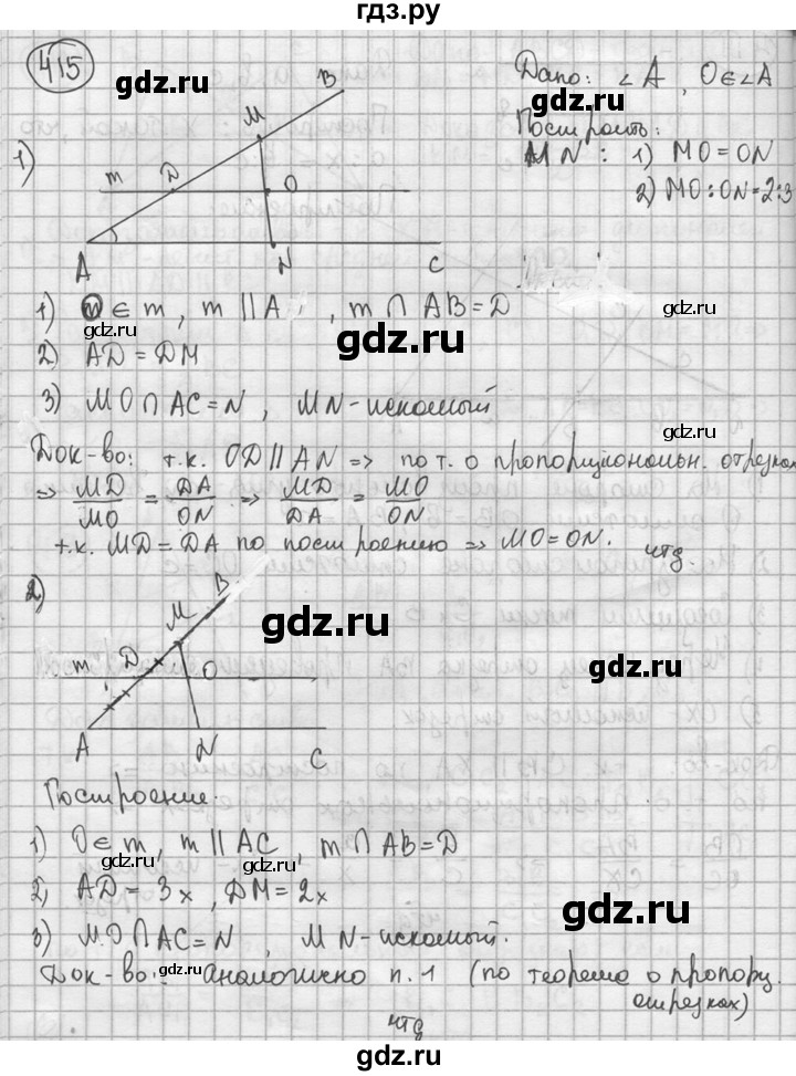 ГДЗ по геометрии 8 класс  Мерзляк  Базовый уровень номер - 415, Решебник к учебнику 2016