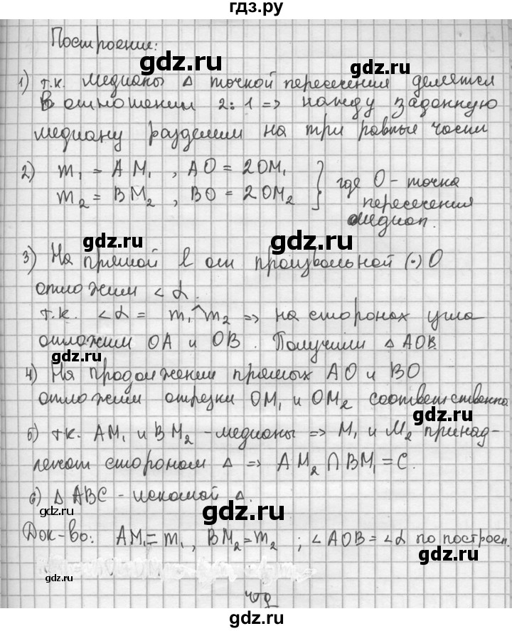 ГДЗ по геометрии 8 класс  Мерзляк  Базовый уровень номер - 416, Решебник к учебнику 2016