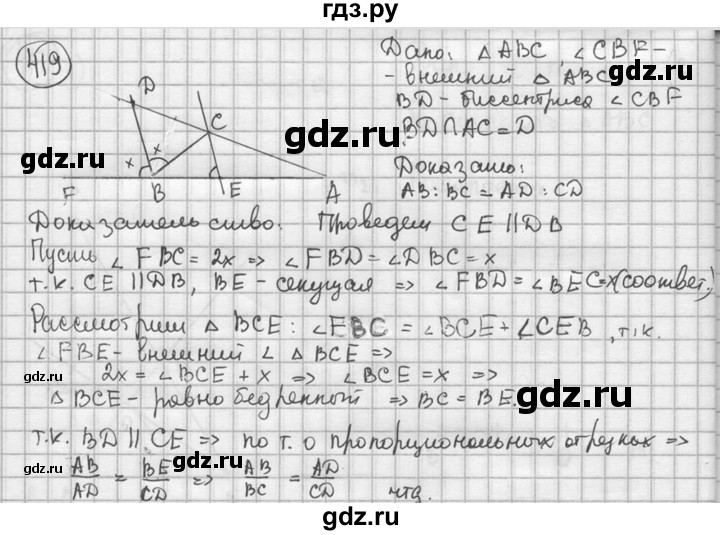 ГДЗ по геометрии 8 класс  Мерзляк  Базовый уровень номер - 419, Решебник к учебнику 2016