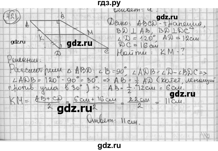 ГДЗ по геометрии 8 класс  Мерзляк  Базовый уровень номер - 421, Решебник к учебнику 2016