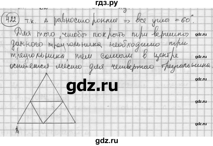 ГДЗ по геометрии 8 класс  Мерзляк  Базовый уровень номер - 422, Решебник к учебнику 2016