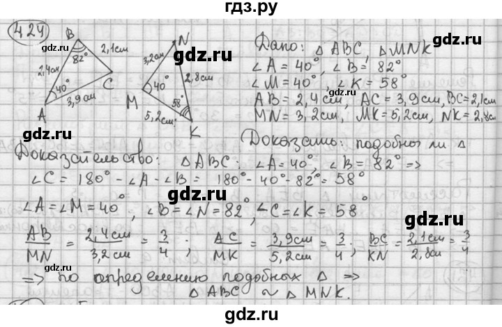 ГДЗ по геометрии 8 класс  Мерзляк  Базовый уровень номер - 424, Решебник к учебнику 2016