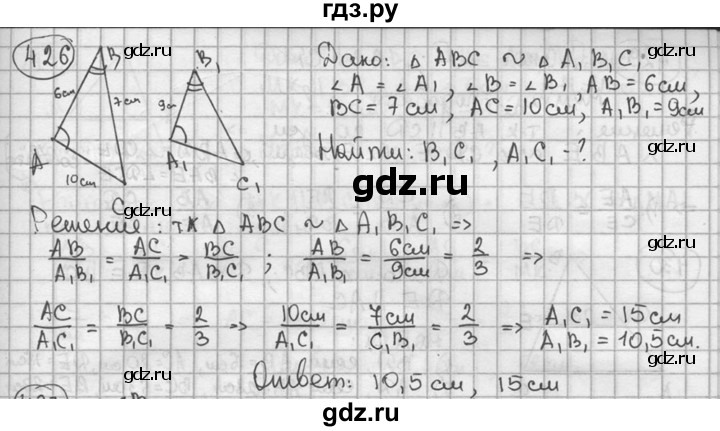 ГДЗ по геометрии 8 класс  Мерзляк  Базовый уровень номер - 426, Решебник к учебнику 2016