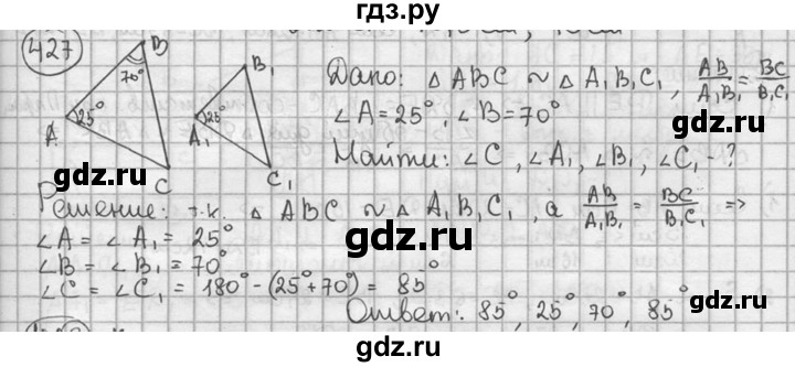 ГДЗ по геометрии 8 класс  Мерзляк  Базовый уровень номер - 427, Решебник к учебнику 2016
