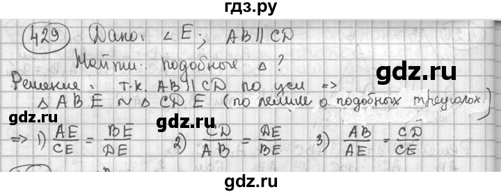 ГДЗ по геометрии 8 класс  Мерзляк  Базовый уровень номер - 429, Решебник к учебнику 2016