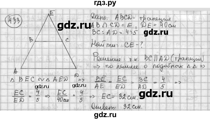 ГДЗ по геометрии 8 класс  Мерзляк  Базовый уровень номер - 433, Решебник к учебнику 2016