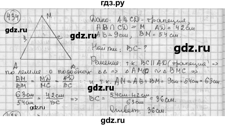 ГДЗ по геометрии 8 класс  Мерзляк  Базовый уровень номер - 434, Решебник к учебнику 2016