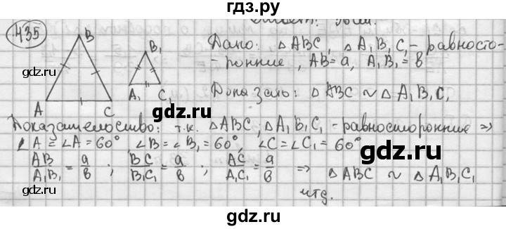 ГДЗ по геометрии 8 класс  Мерзляк  Базовый уровень номер - 435, Решебник к учебнику 2016
