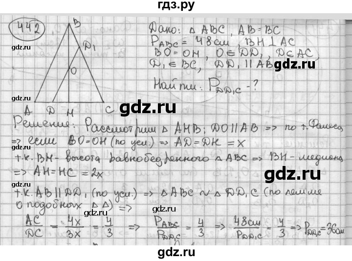 ГДЗ по геометрии 8 класс  Мерзляк  Базовый уровень номер - 442, Решебник к учебнику 2016