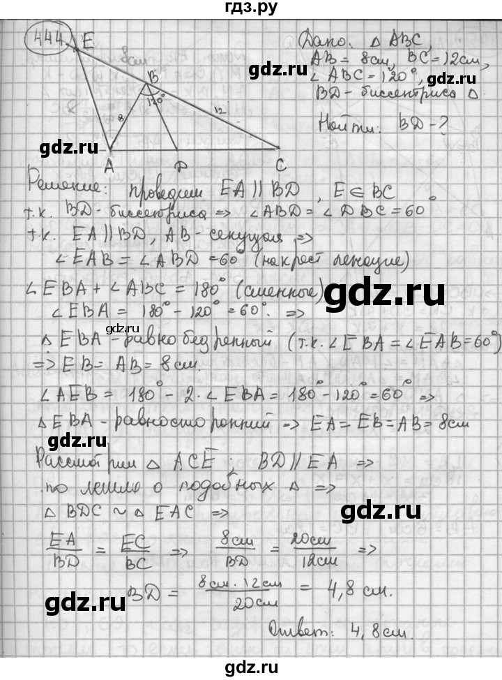 ГДЗ по геометрии 8 класс  Мерзляк  Базовый уровень номер - 444, Решебник к учебнику 2016