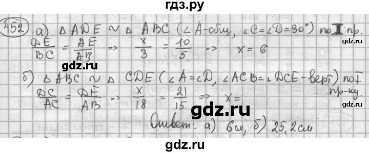 ГДЗ по геометрии 8 класс  Мерзляк  Базовый уровень номер - 452, Решебник к учебнику 2016