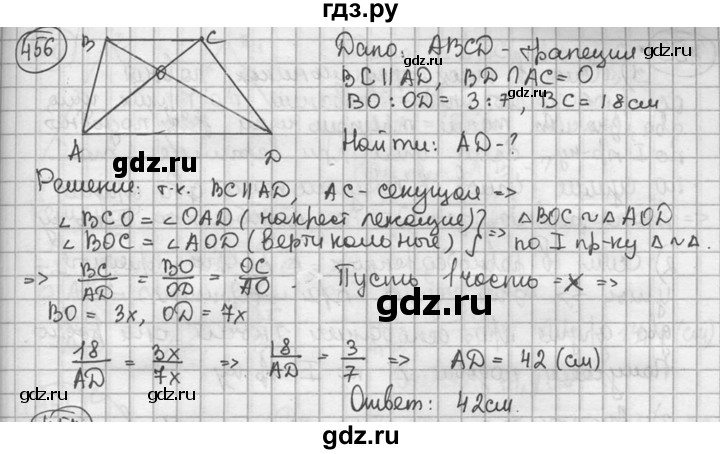 ГДЗ по геометрии 8 класс  Мерзляк  Базовый уровень номер - 456, Решебник к учебнику 2016