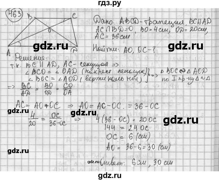ГДЗ по геометрии 8 класс  Мерзляк  Базовый уровень номер - 463, Решебник к учебнику 2016