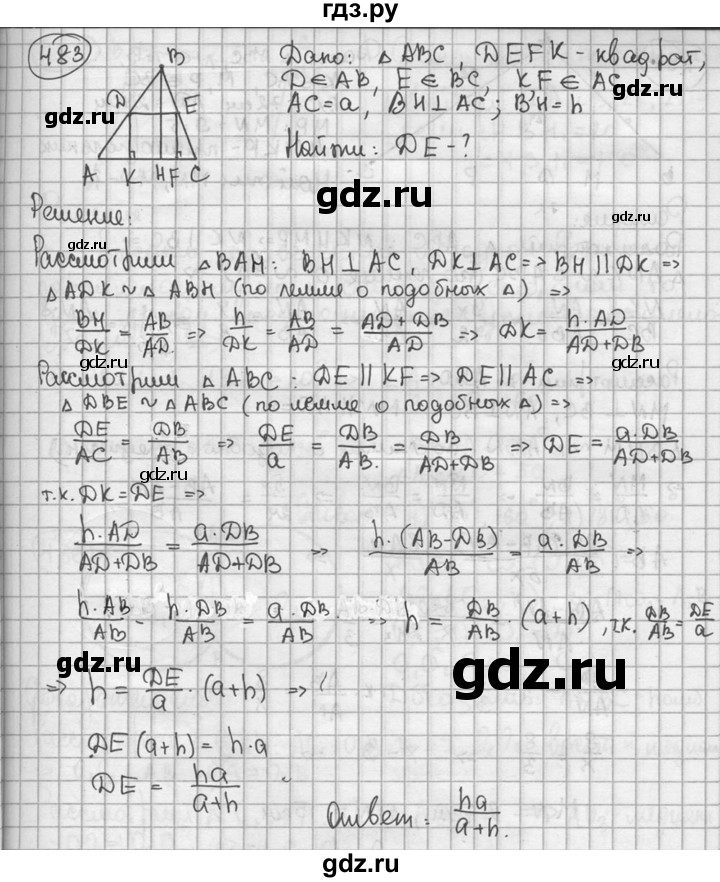 ГДЗ по геометрии 8 класс  Мерзляк  Базовый уровень номер - 483, Решебник к учебнику 2016