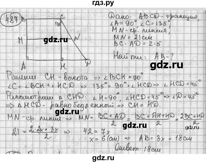 ГДЗ по геометрии 8 класс  Мерзляк  Базовый уровень номер - 487, Решебник к учебнику 2016