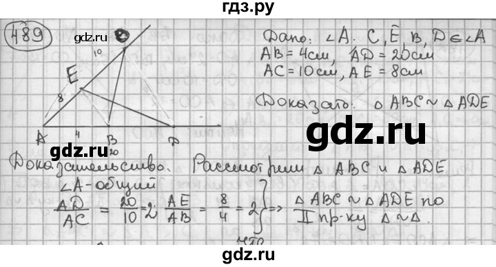 ГДЗ по геометрии 8 класс  Мерзляк  Базовый уровень номер - 489, Решебник к учебнику 2016