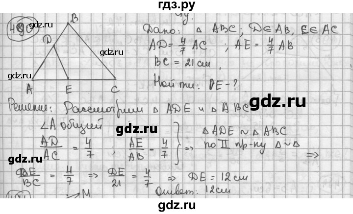 ГДЗ по геометрии 8 класс  Мерзляк  Базовый уровень номер - 490, Решебник к учебнику 2016