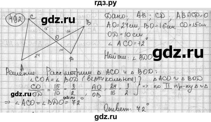 ГДЗ по геометрии 8 класс  Мерзляк  Базовый уровень номер - 492, Решебник к учебнику 2016