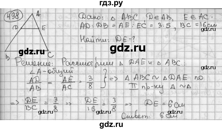 ГДЗ по геометрии 8 класс  Мерзляк  Базовый уровень номер - 498, Решебник к учебнику 2016
