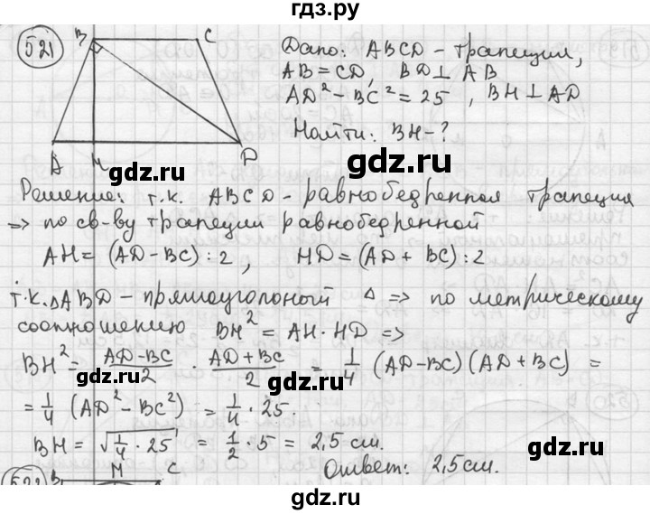 ГДЗ по геометрии 8 класс  Мерзляк  Базовый уровень номер - 521, Решебник к учебнику 2016
