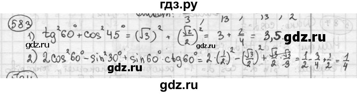 ГДЗ по геометрии 8 класс  Мерзляк  Базовый уровень номер - 583, Решебник к учебнику 2016