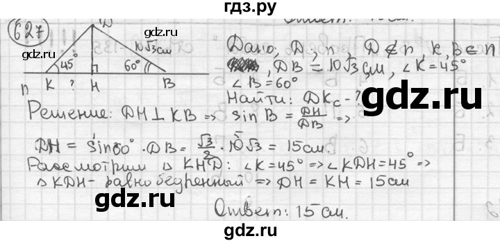 ГДЗ по геометрии 8 класс  Мерзляк  Базовый уровень номер - 627, Решебник к учебнику 2016