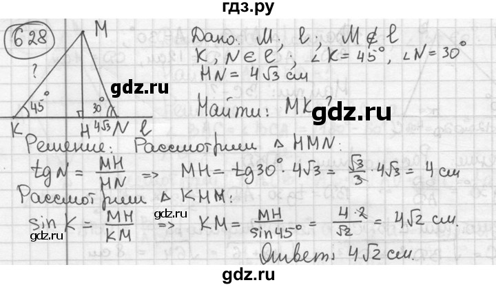 ГДЗ по геометрии 8 класс  Мерзляк  Базовый уровень номер - 628, Решебник к учебнику 2016
