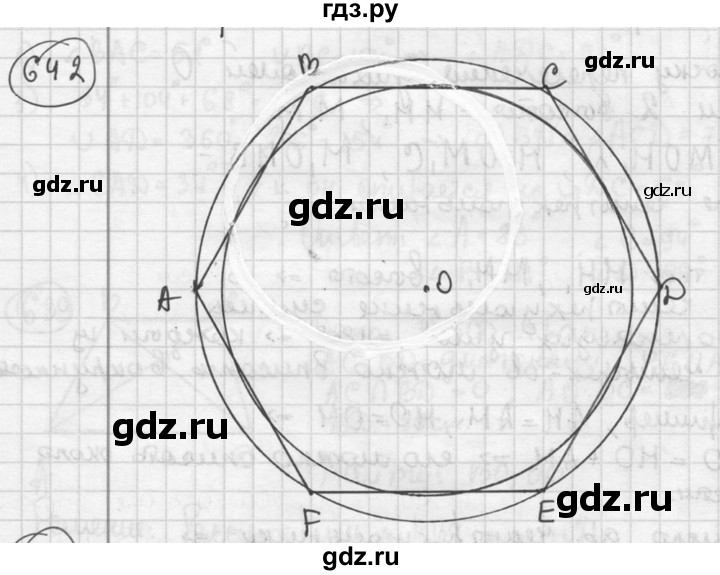 ГДЗ по геометрии 8 класс  Мерзляк  Базовый уровень номер - 642, Решебник к учебнику 2016
