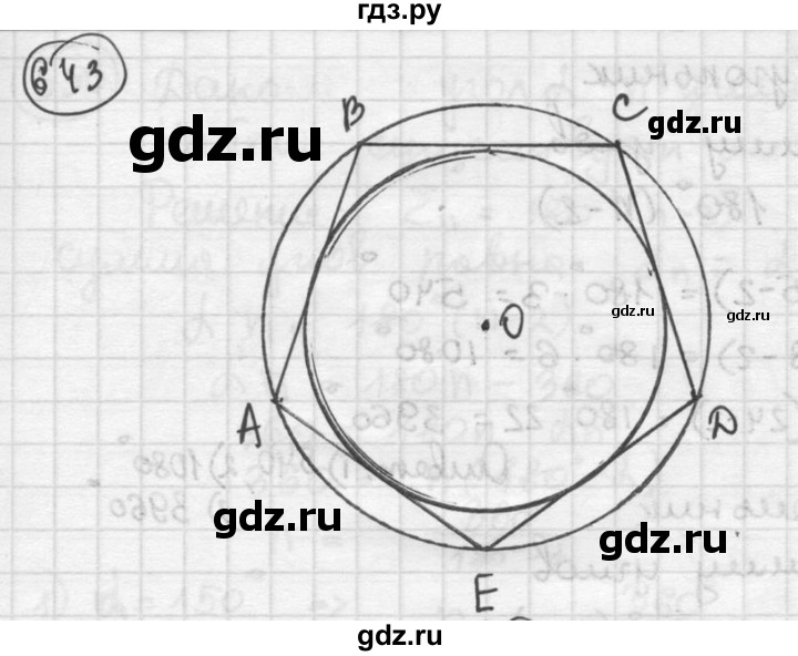 ГДЗ по геометрии 8 класс  Мерзляк  Базовый уровень номер - 643, Решебник к учебнику 2016