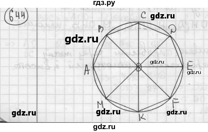 ГДЗ по геометрии 8 класс  Мерзляк  Базовый уровень номер - 644, Решебник к учебнику 2016