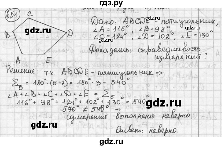 ГДЗ по геометрии 8 класс  Мерзляк  Базовый уровень номер - 651, Решебник к учебнику 2016