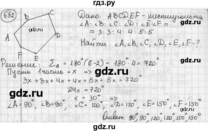 ГДЗ по геометрии 8 класс  Мерзляк  Базовый уровень номер - 652, Решебник к учебнику 2016