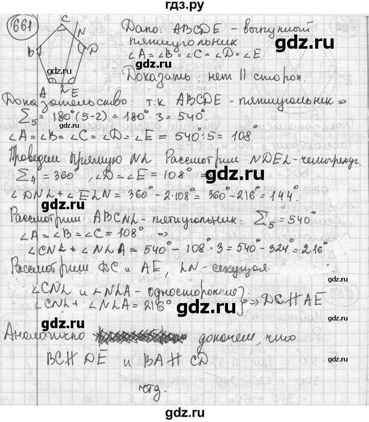 ГДЗ по геометрии 8 класс  Мерзляк  Базовый уровень номер - 661, Решебник к учебнику 2016