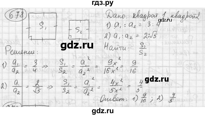 ГДЗ по геометрии 8 класс  Мерзляк  Базовый уровень номер - 678, Решебник к учебнику 2016