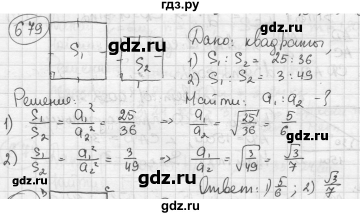 ГДЗ по геометрии 8 класс  Мерзляк  Базовый уровень номер - 679, Решебник к учебнику 2016
