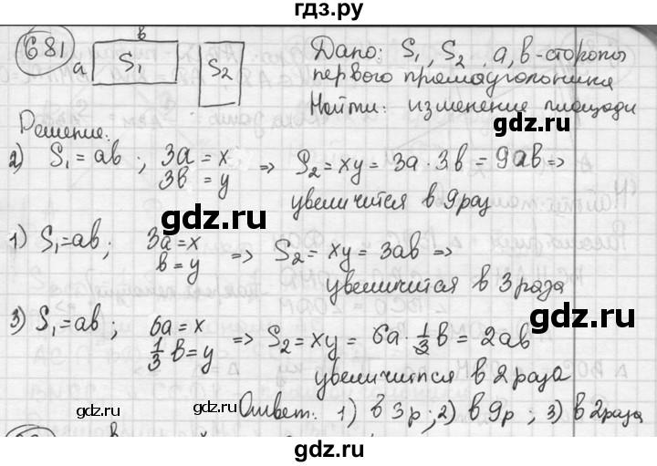 ГДЗ по геометрии 8 класс  Мерзляк  Базовый уровень номер - 681, Решебник к учебнику 2016