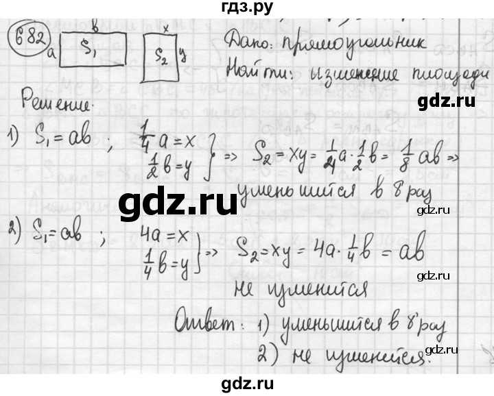 ГДЗ по геометрии 8 класс  Мерзляк  Базовый уровень номер - 682, Решебник к учебнику 2016
