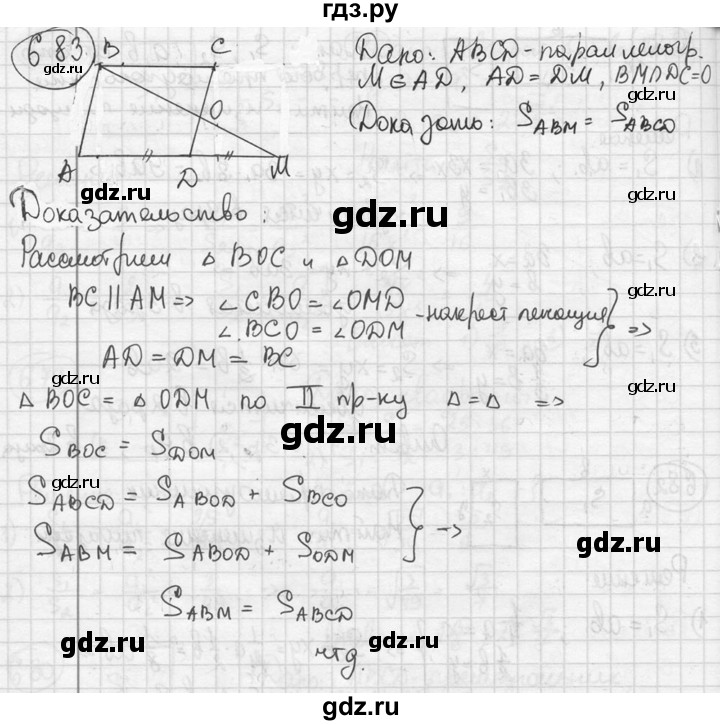ГДЗ по геометрии 8 класс  Мерзляк  Базовый уровень номер - 683, Решебник к учебнику 2016