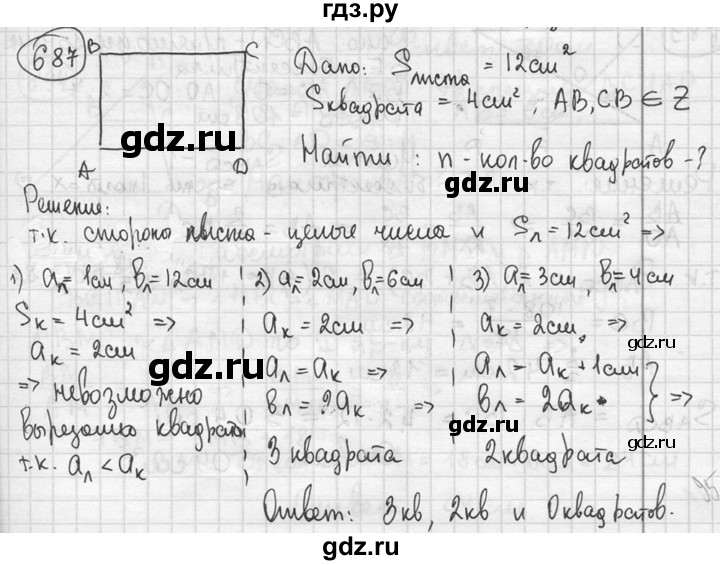 ГДЗ по геометрии 8 класс  Мерзляк  Базовый уровень номер - 687, Решебник к учебнику 2016