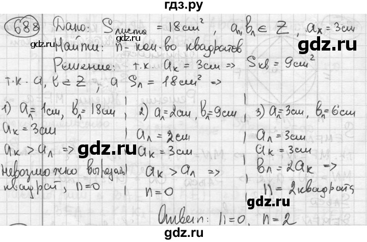 ГДЗ по геометрии 8 класс  Мерзляк  Базовый уровень номер - 688, Решебник к учебнику 2016