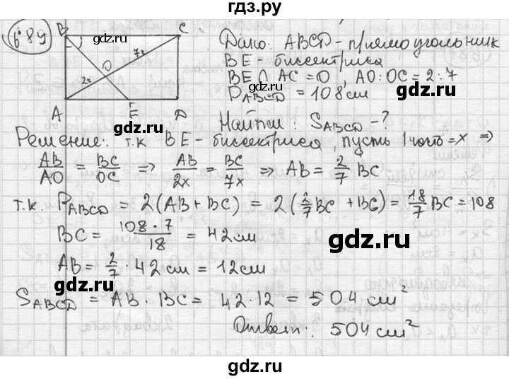 ГДЗ по геометрии 8 класс  Мерзляк  Базовый уровень номер - 689, Решебник к учебнику 2016