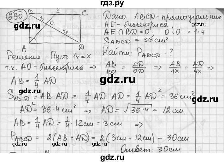 ГДЗ по геометрии 8 класс  Мерзляк  Базовый уровень номер - 690, Решебник к учебнику 2016