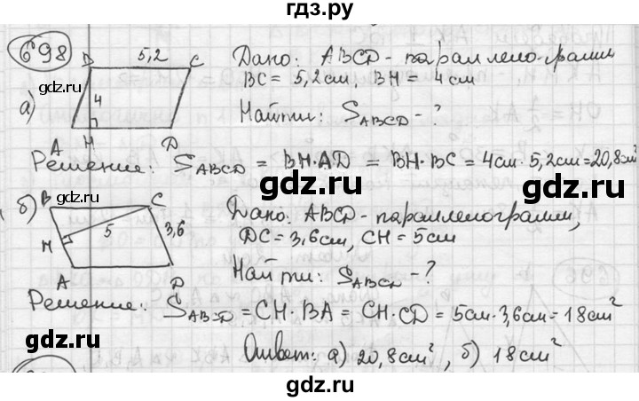 ГДЗ по геометрии 8 класс  Мерзляк  Базовый уровень номер - 698, Решебник к учебнику 2016
