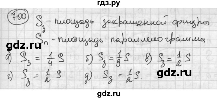ГДЗ по геометрии 8 класс  Мерзляк  Базовый уровень номер - 700, Решебник к учебнику 2016